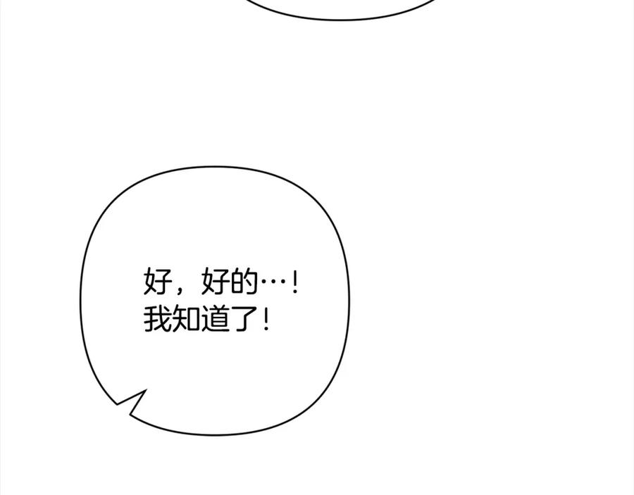 《回归后，黑化复仇！》第65话 雪莉…牺牲了 第40页