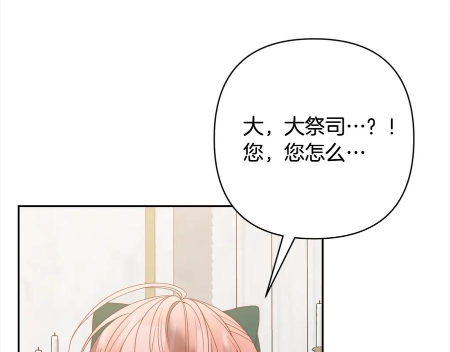 《回归后，黑化复仇！》第65话 雪莉…牺牲了 第71页