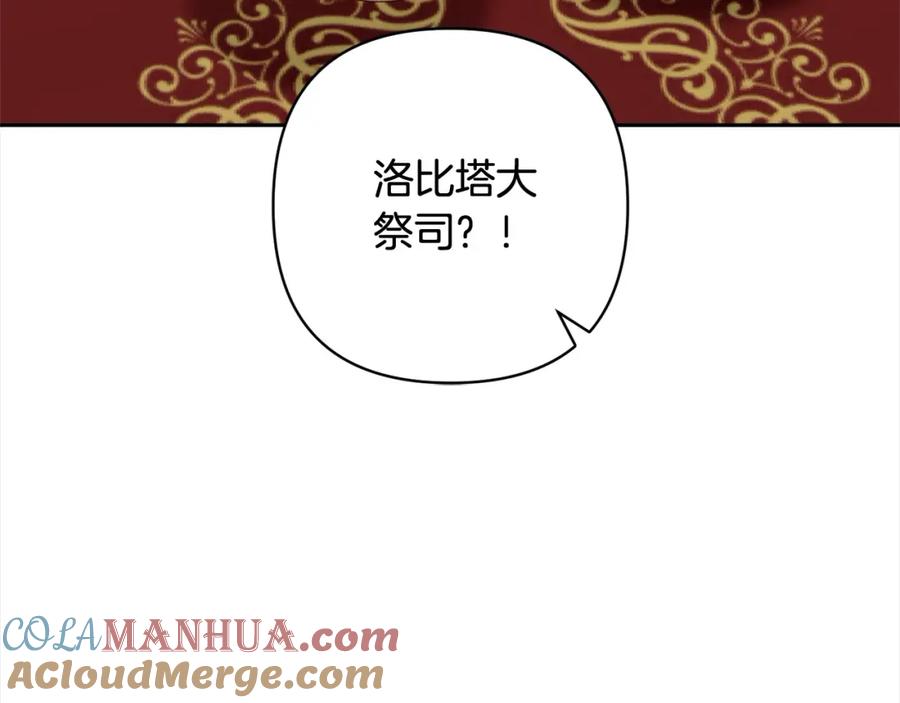 《回归后，黑化复仇！》第65话 雪莉…牺牲了 第173页