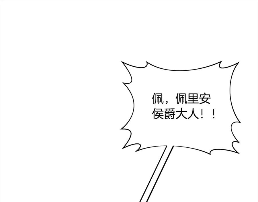 《回归后，黑化复仇！》第65话 雪莉…牺牲了 第215页