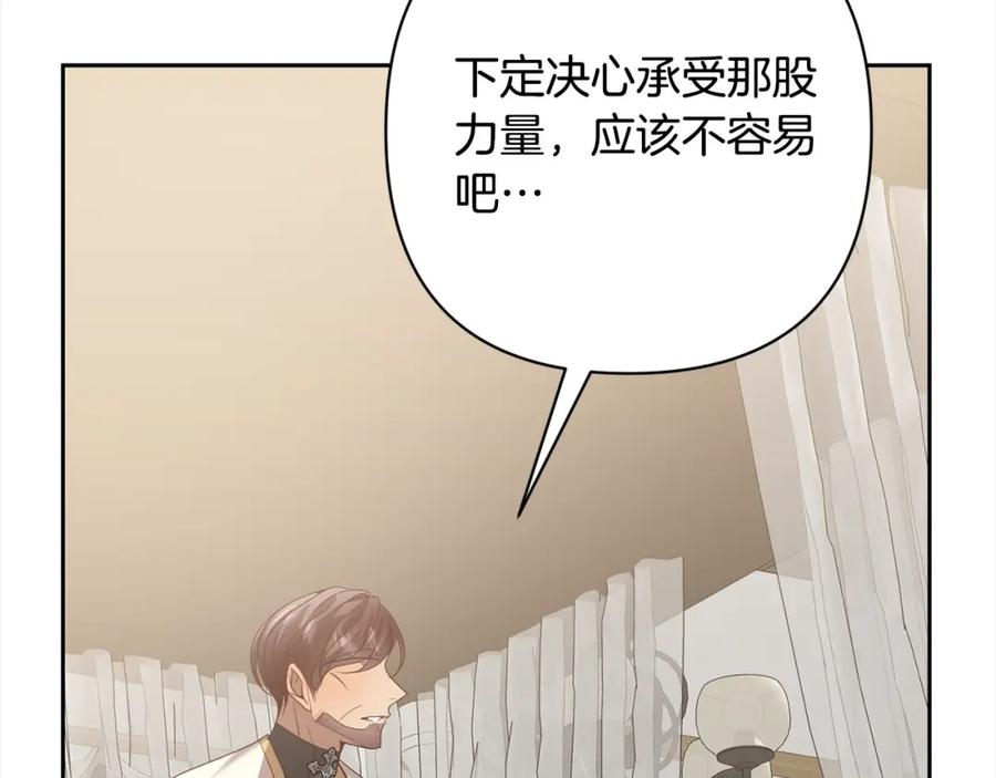 《回归后，黑化复仇！》第65话 雪莉…牺牲了 第60页