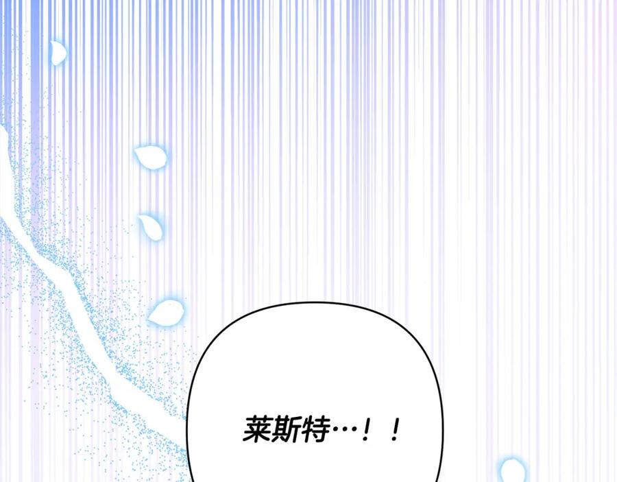 《回归后，黑化复仇！》第65话 雪莉…牺牲了 第4页
