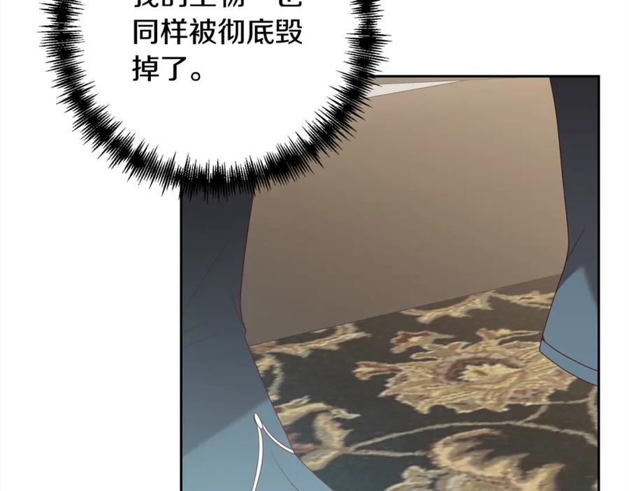 《回归后，黑化复仇！》第65话 雪莉…牺牲了 第51页