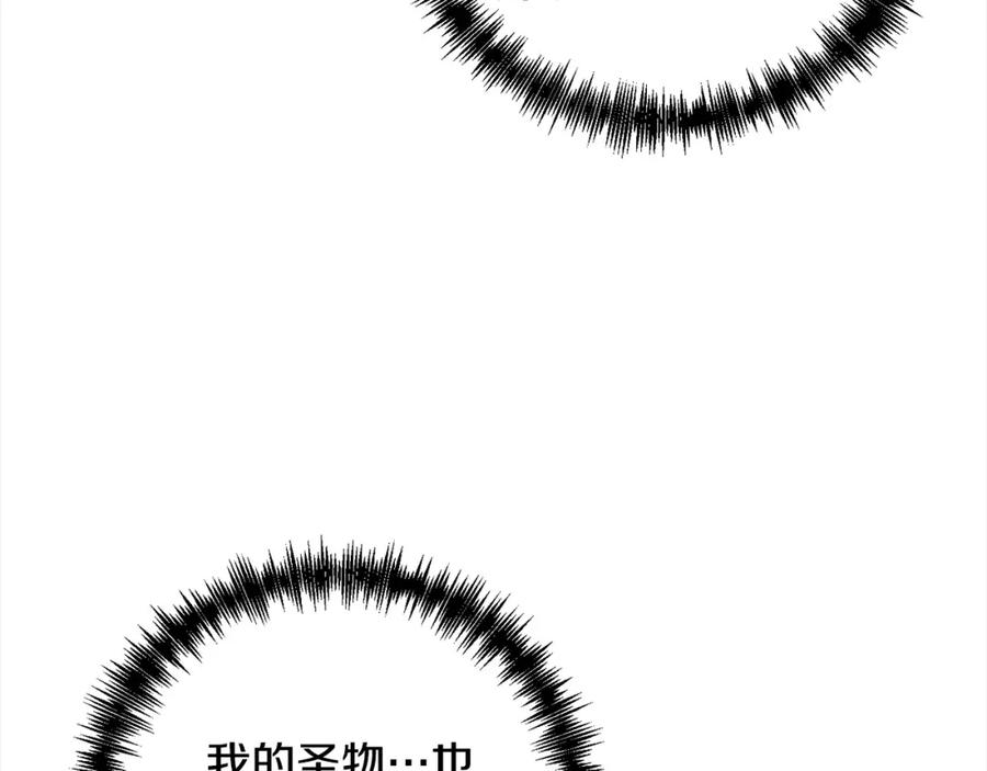 《回归后，黑化复仇！》第65话 雪莉…牺牲了 第50页