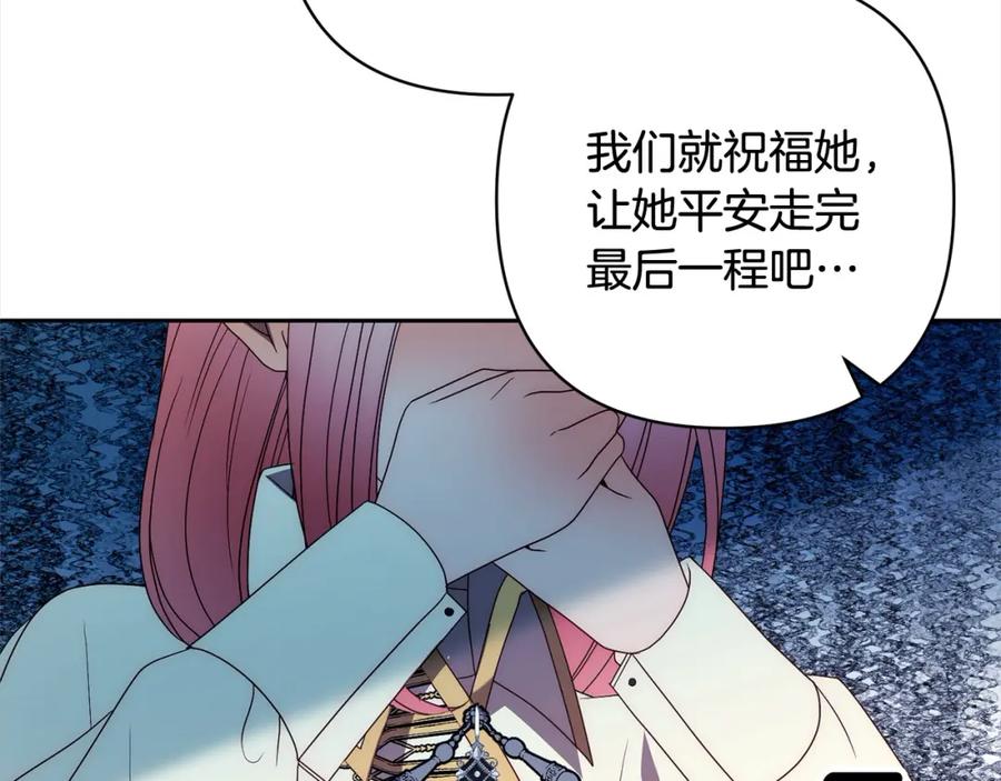 《回归后，黑化复仇！》第65话 雪莉…牺牲了 第74页