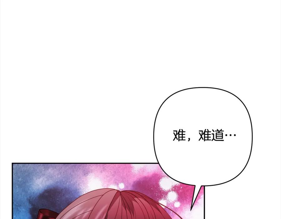 《回归后，黑化复仇！》第65话 雪莉…牺牲了 第162页