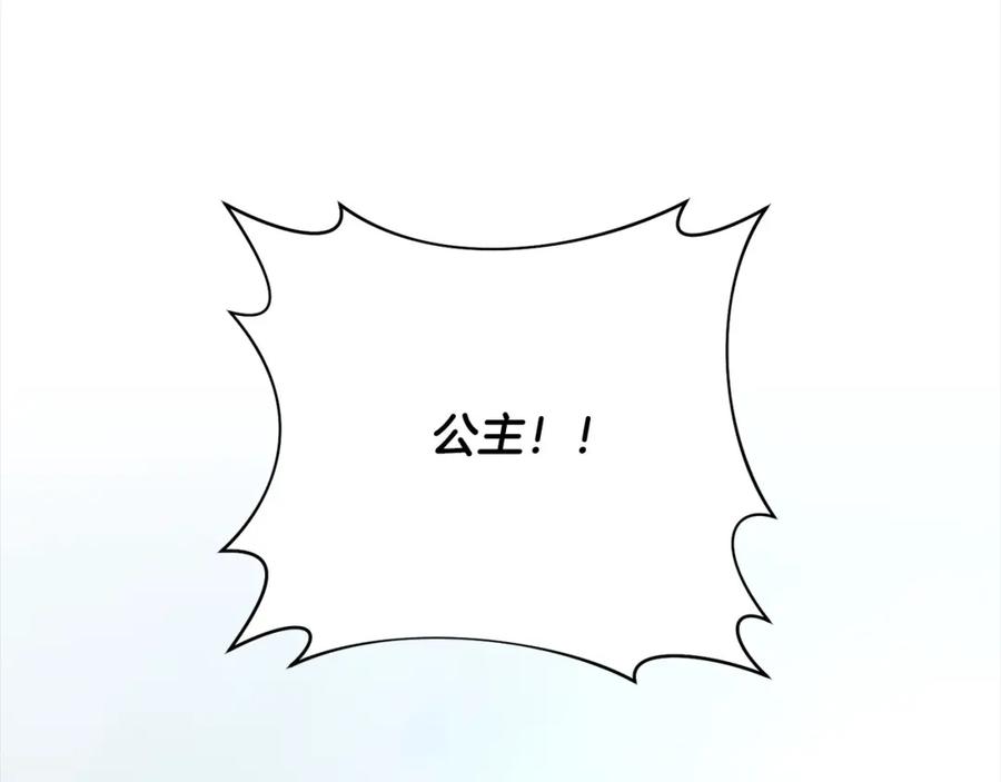 《回归后，黑化复仇！》第65话 雪莉…牺牲了 第226页