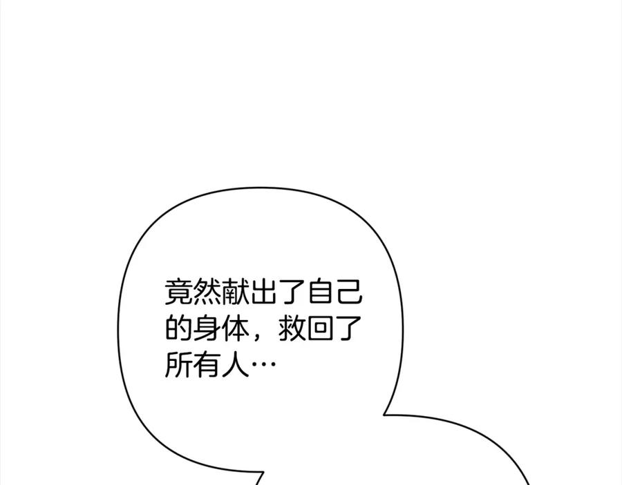 《回归后，黑化复仇！》第65话 雪莉…牺牲了 第59页