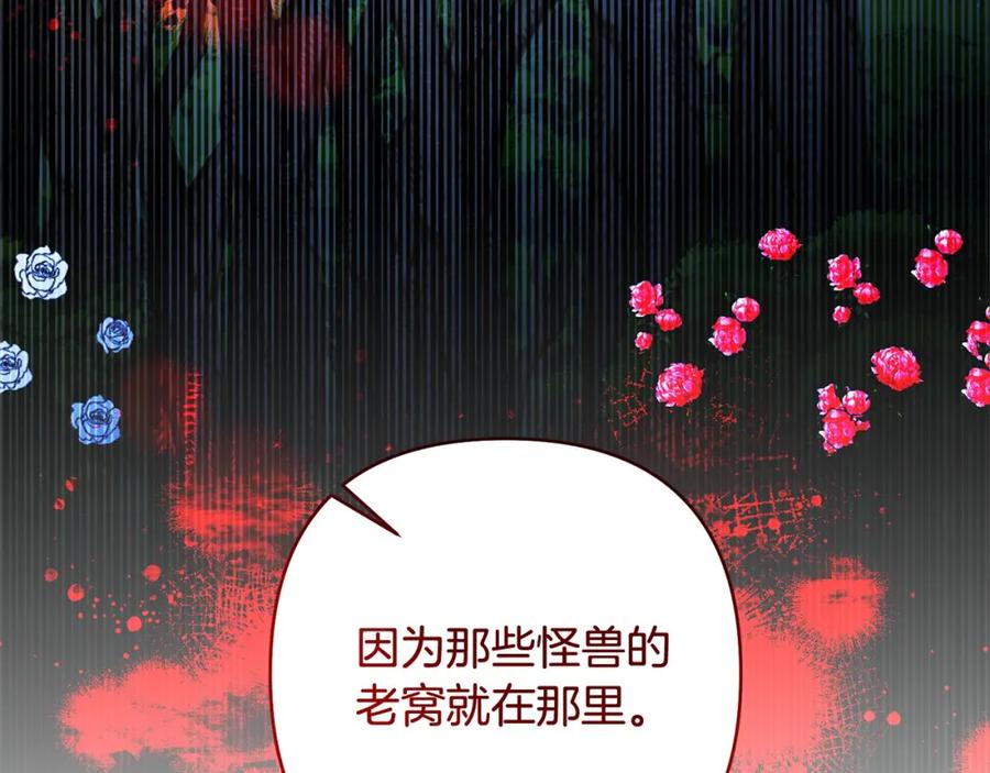《回归后，黑化复仇！》第66话 居斯塔去世 第187页
