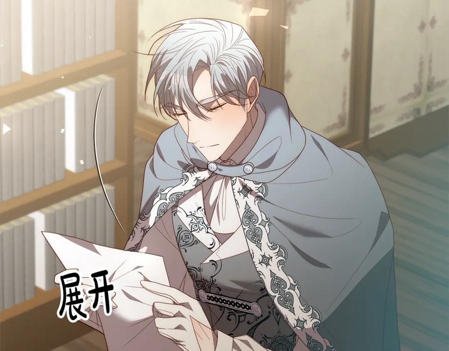 《回归后，黑化复仇！》第66话 居斯塔去世 第128页