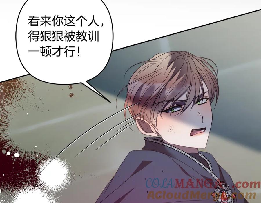 《回归后，黑化复仇！》第66话 居斯塔去世 第57页
