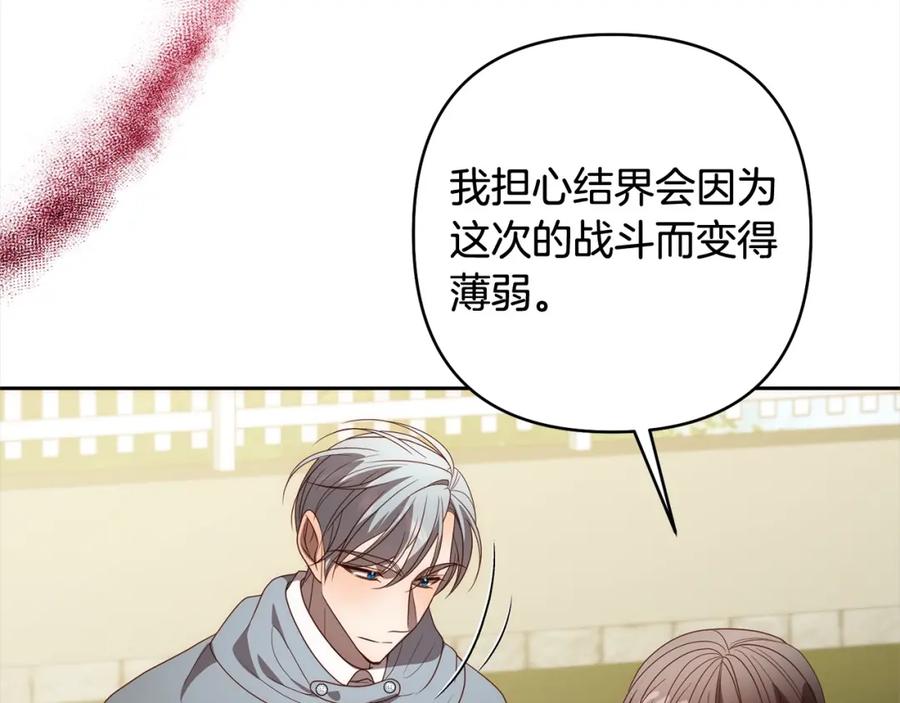 《回归后，黑化复仇！》第66话 居斯塔去世 第192页