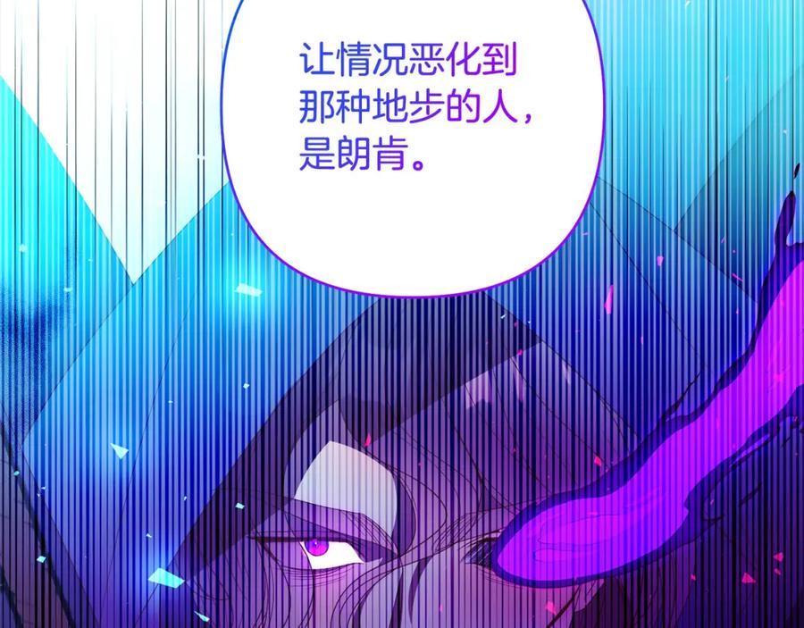 《回归后，黑化复仇！》第66话 居斯塔去世 第142页