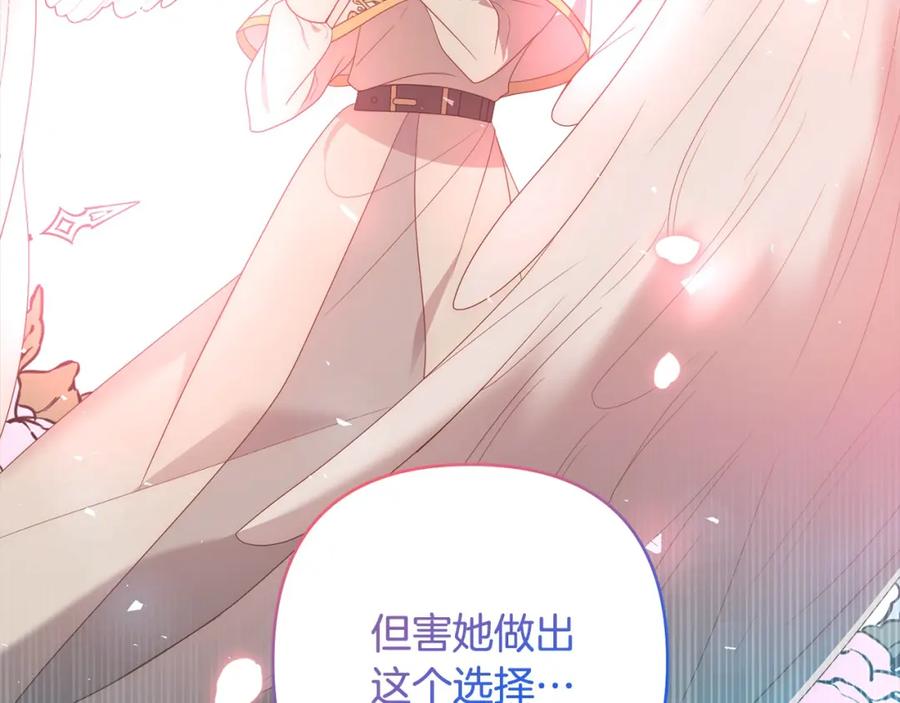 《回归后，黑化复仇！》第66话 居斯塔去世 第140页