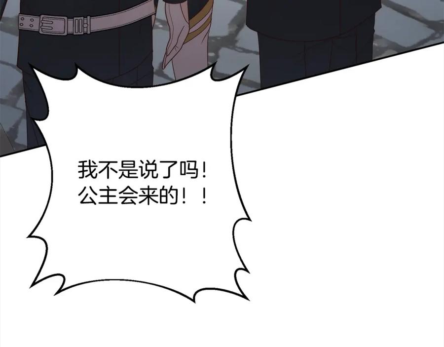《回归后，黑化复仇！》第66话 居斯塔去世 第8页