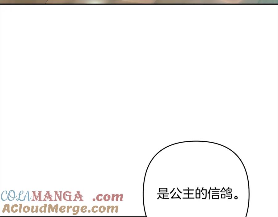 《回归后，黑化复仇！》第66话 居斯塔去世 第125页