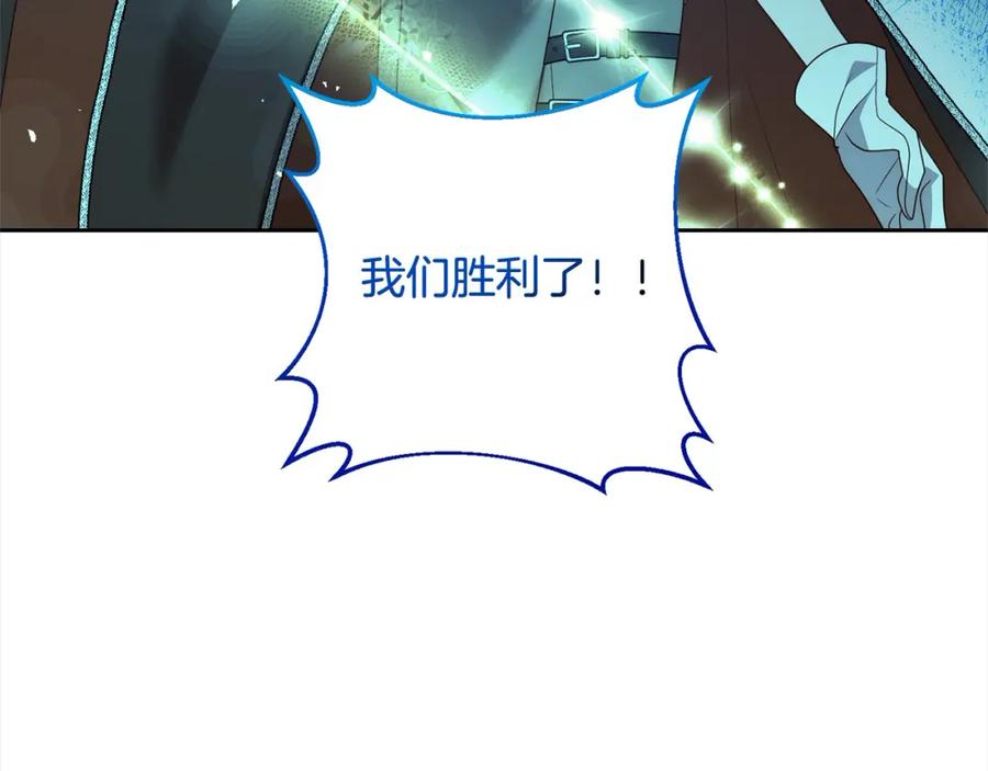 《回归后，黑化复仇！》第66话 居斯塔去世 第114页