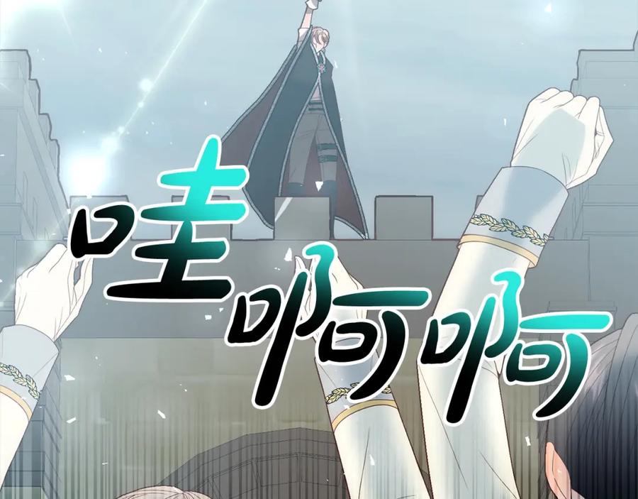 《回归后，黑化复仇！》第66话 居斯塔去世 第118页