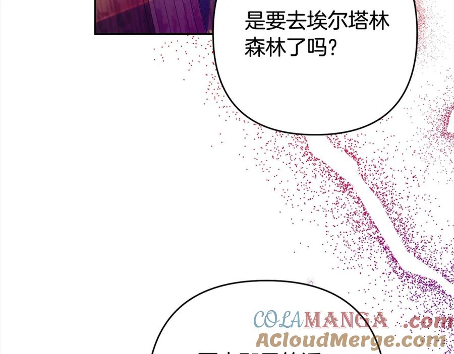 《回归后，黑化复仇！》第66话 居斯塔去世 第149页
