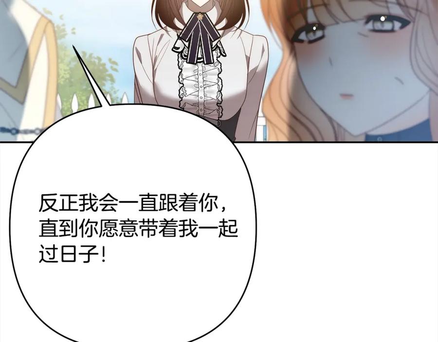 《回归后，黑化复仇！》第66话 居斯塔去世 第175页
