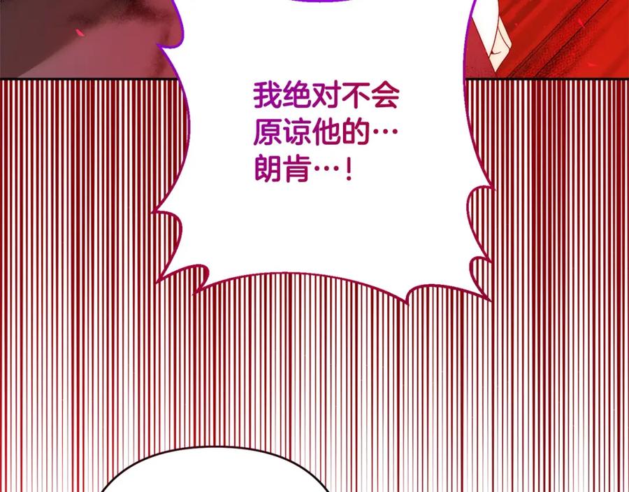 《回归后，黑化复仇！》第66话 居斯塔去世 第146页