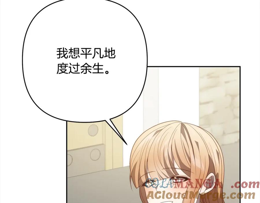 《回归后，黑化复仇！》第66话 居斯塔去世 第169页