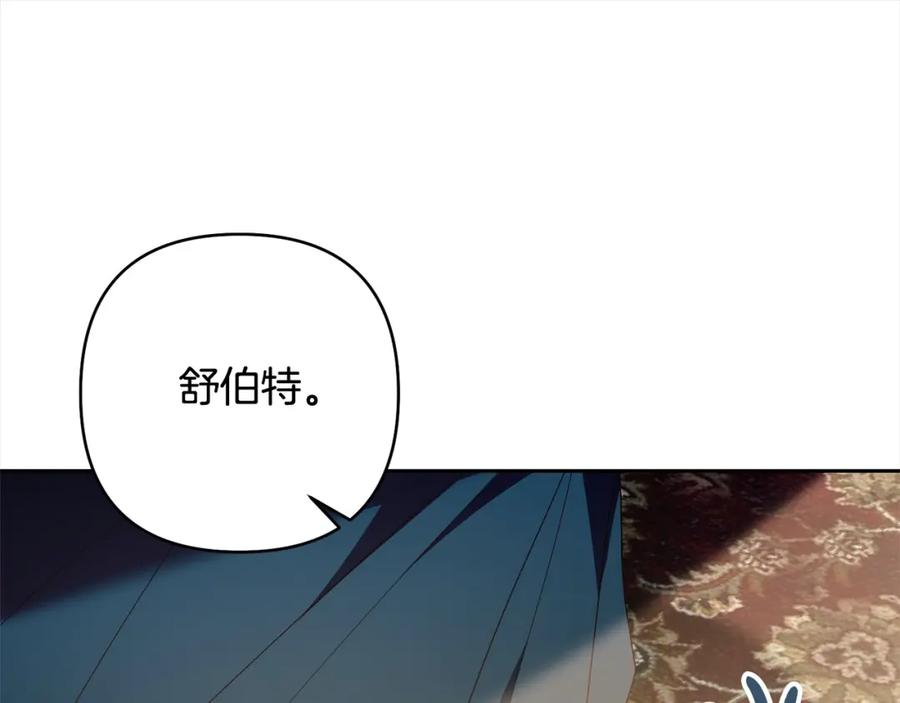 《回归后，黑化复仇！》第66话 居斯塔去世 第131页