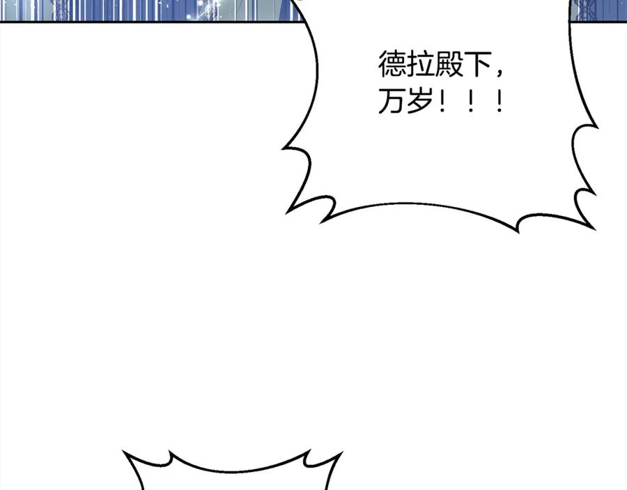 《回归后，黑化复仇！》第66话 居斯塔去世 第120页