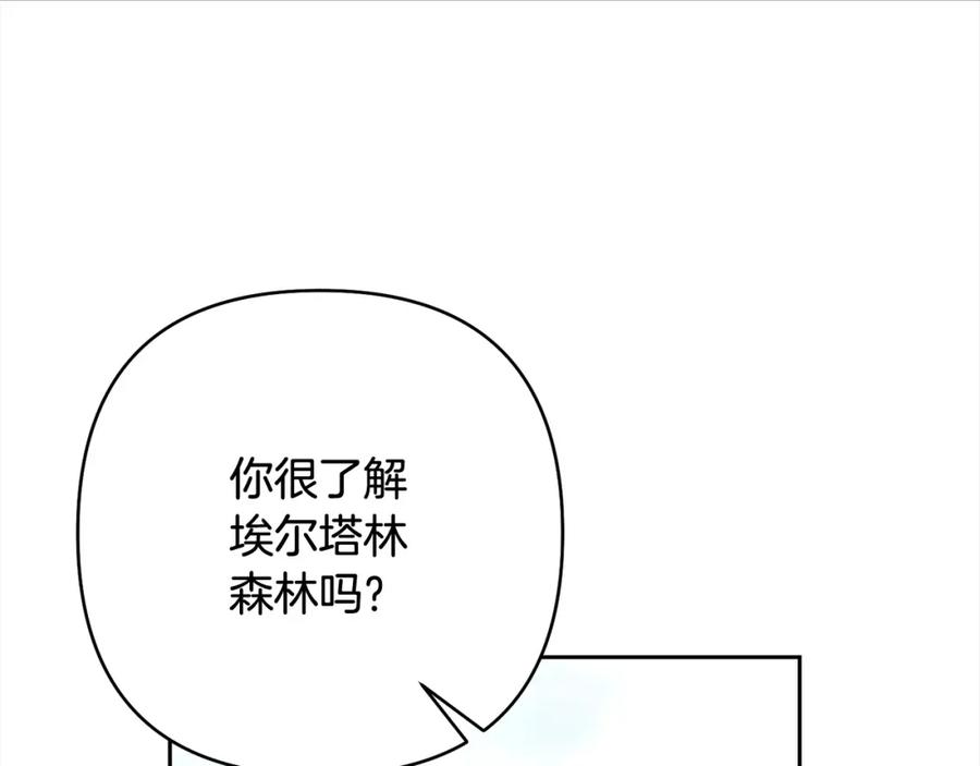 《回归后，黑化复仇！》第66话 居斯塔去世 第182页