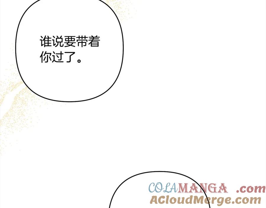 《回归后，黑化复仇！》第66话 居斯塔去世 第173页