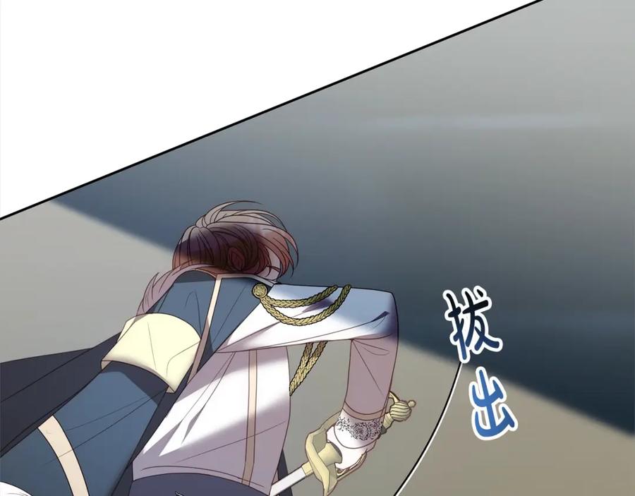 《回归后，黑化复仇！》第66话 居斯塔去世 第47页