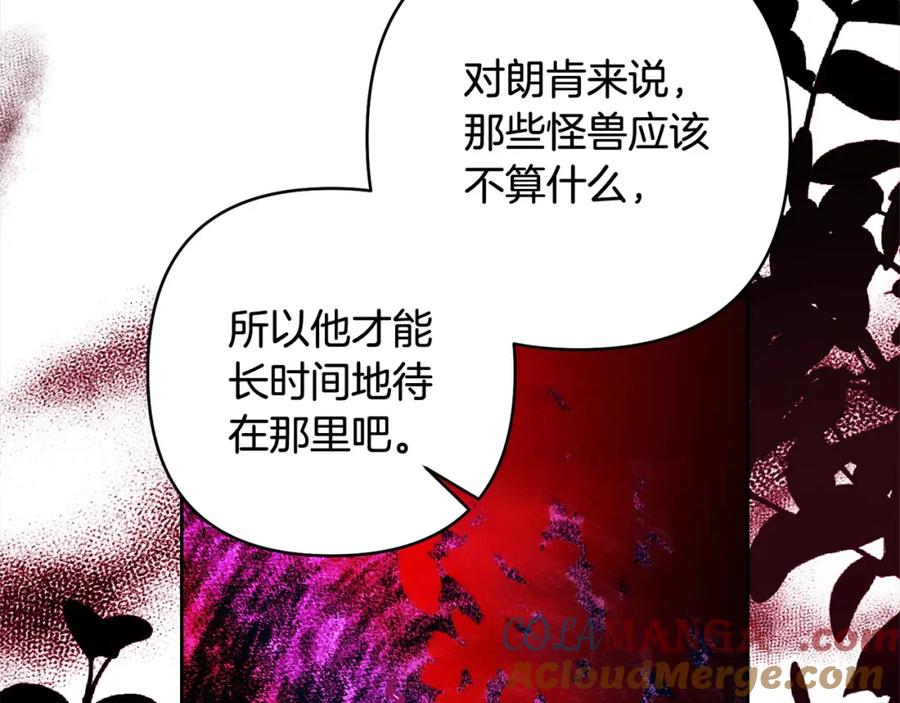 《回归后，黑化复仇！》第66话 居斯塔去世 第189页