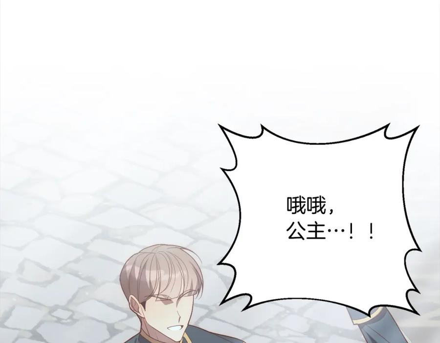 《回归后，黑化复仇！》第66话 居斯塔去世 第6页