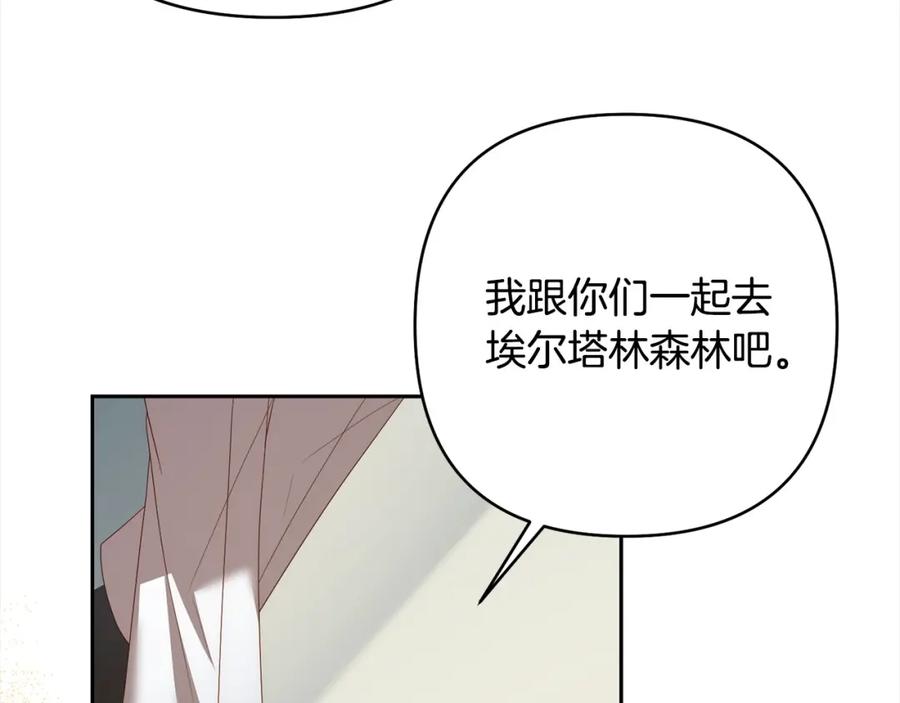 《回归后，黑化复仇！》第66话 居斯塔去世 第176页