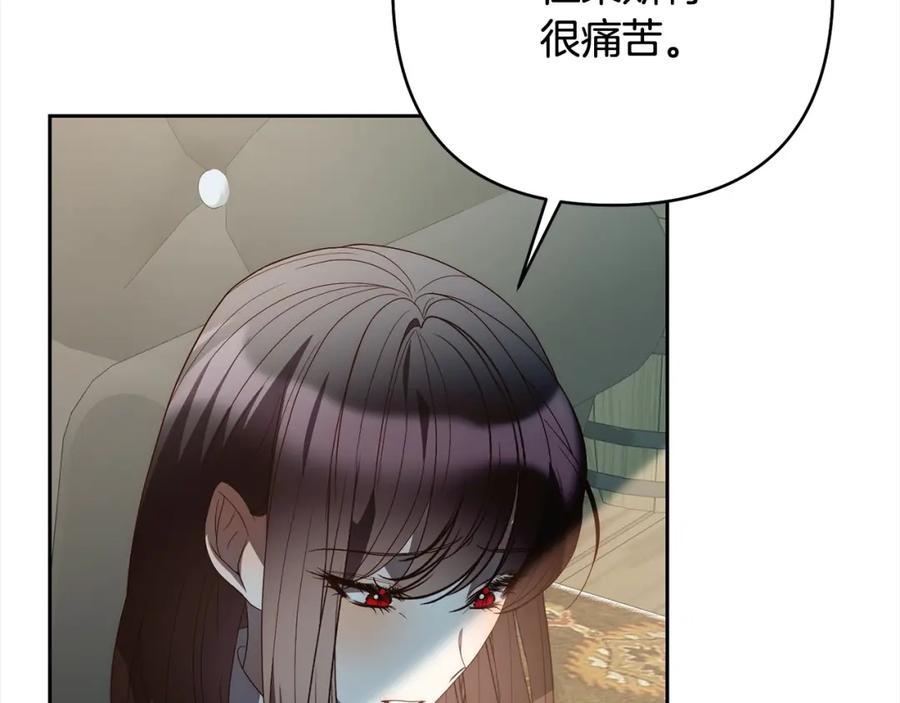 《回归后，黑化复仇！》第66话 居斯塔去世 第134页