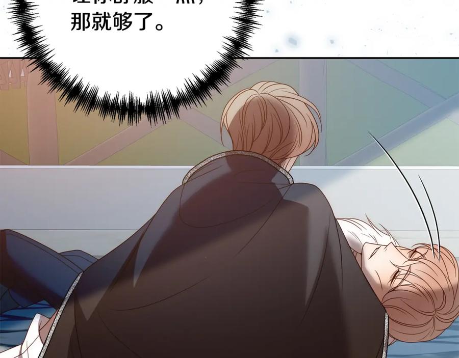 《回归后，黑化复仇！》第66话 居斯塔去世 第102页