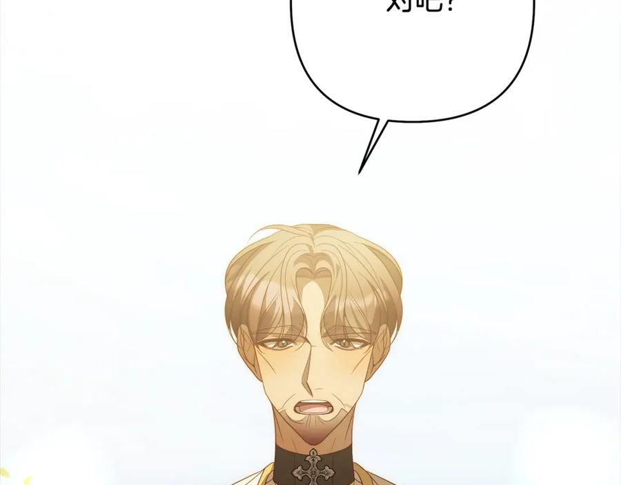 《回归后，黑化复仇！》第66话 居斯塔去世 第180页