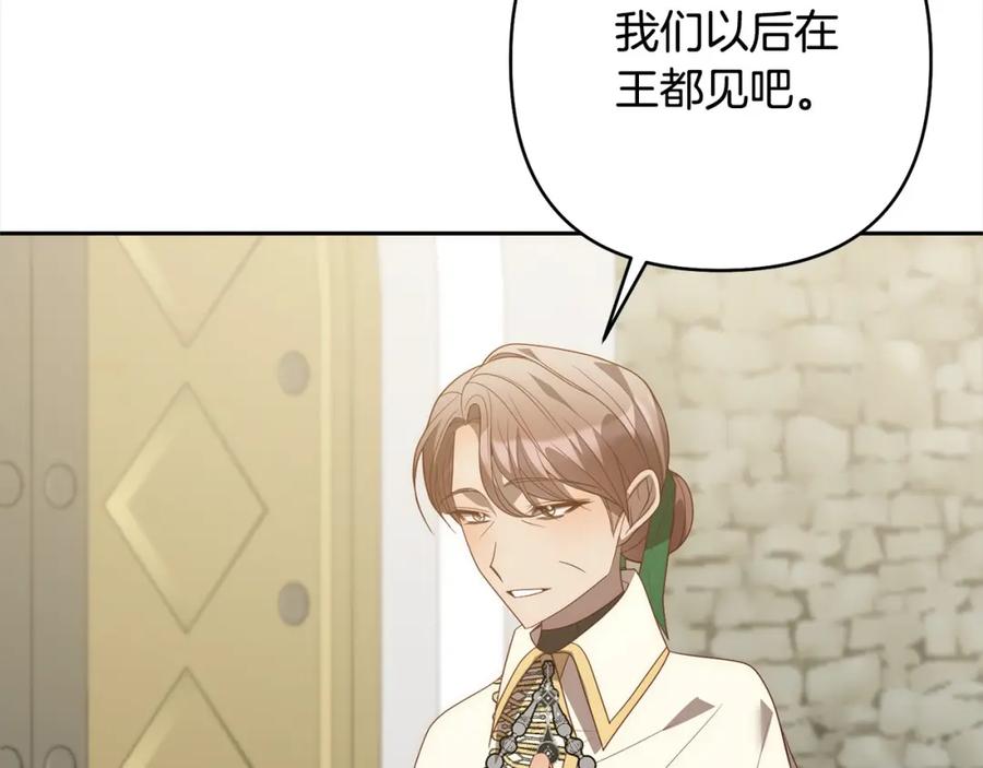 《回归后，黑化复仇！》第66话 居斯塔去世 第164页