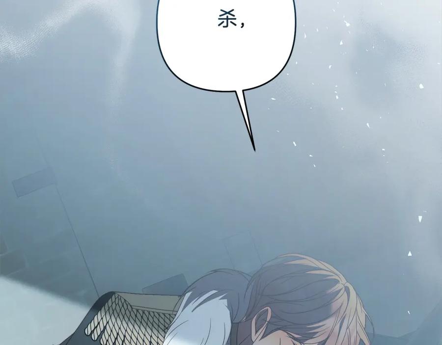《回归后，黑化复仇！》第66话 居斯塔去世 第80页