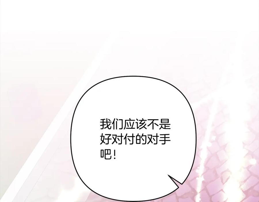 《回归后，黑化复仇！》第66话 居斯塔去世 第38页