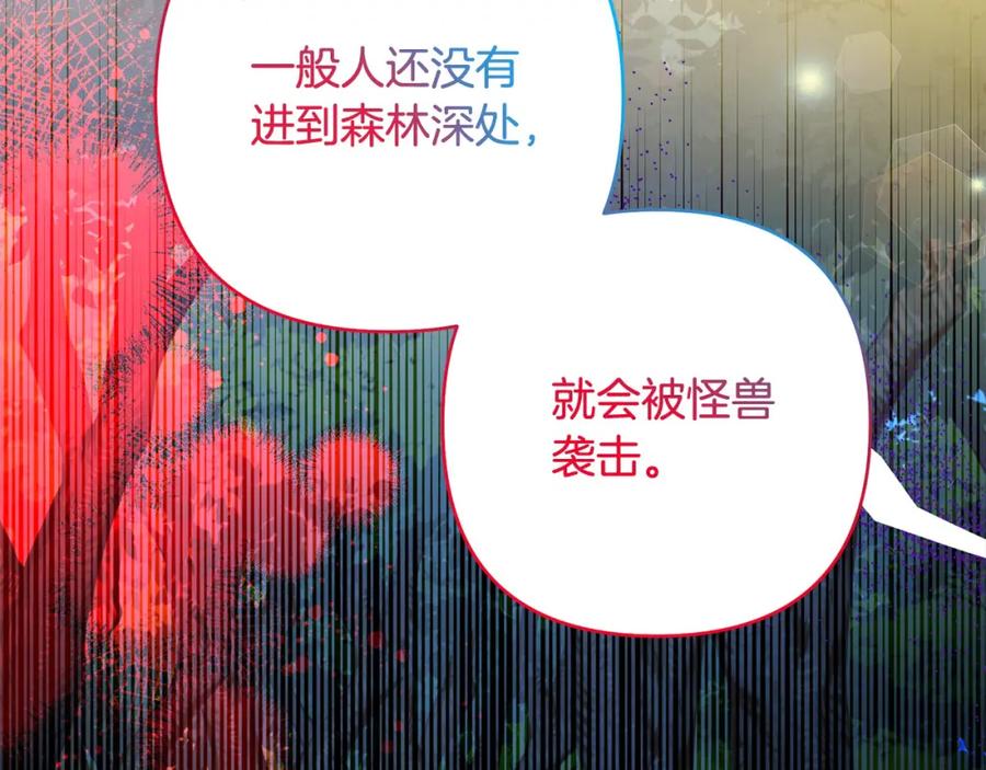 《回归后，黑化复仇！》第66话 居斯塔去世 第186页