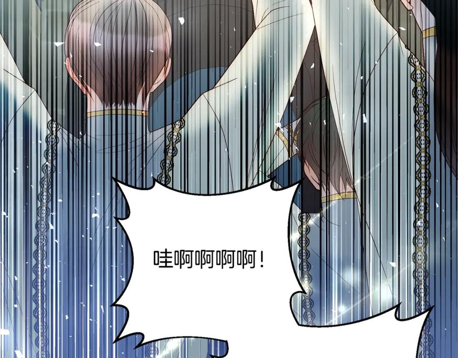 《回归后，黑化复仇！》第66话 居斯塔去世 第119页