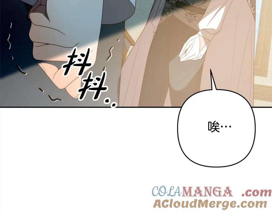 《回归后，黑化复仇！》第66话 居斯塔去世 第137页
