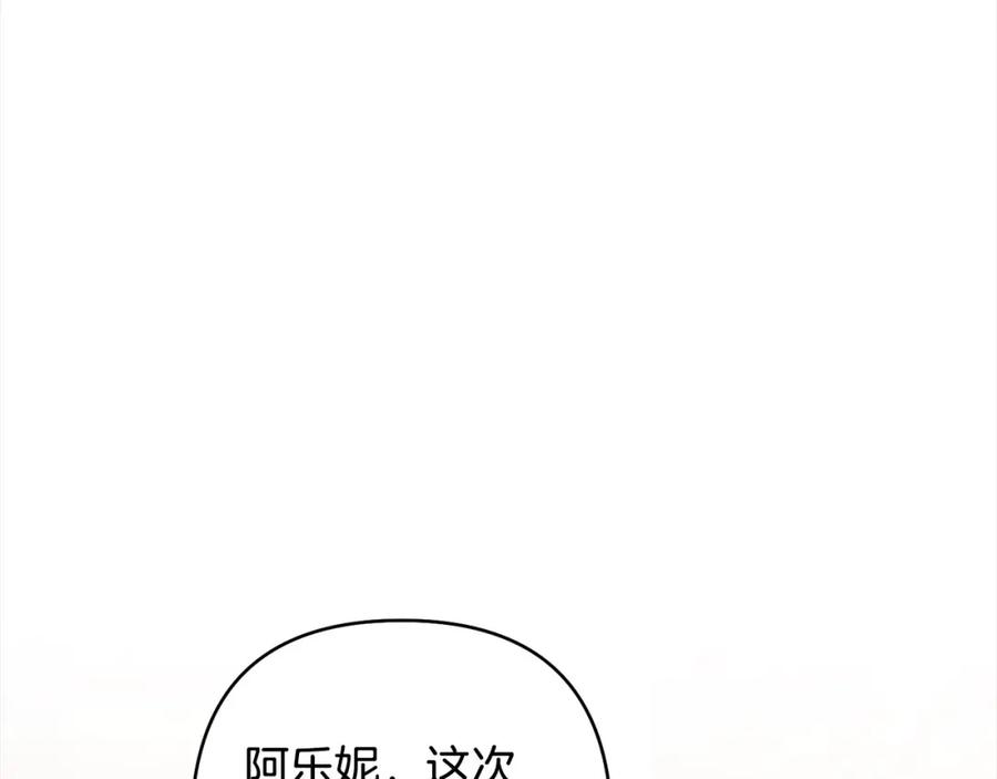《回归后，黑化复仇！》第66话 居斯塔去世 第160页