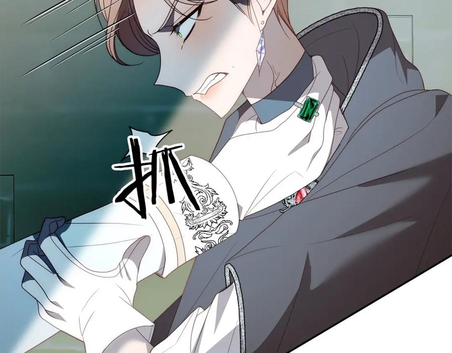 《回归后，黑化复仇！》第66话 居斯塔去世 第71页
