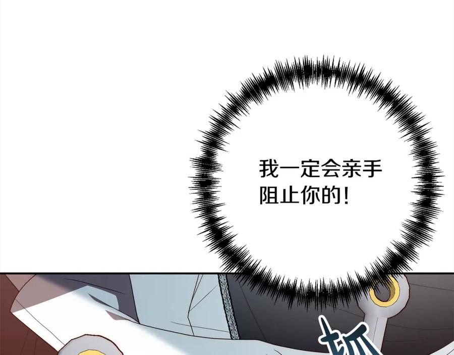 《回归后，黑化复仇！》第66话 居斯塔去世 第14页