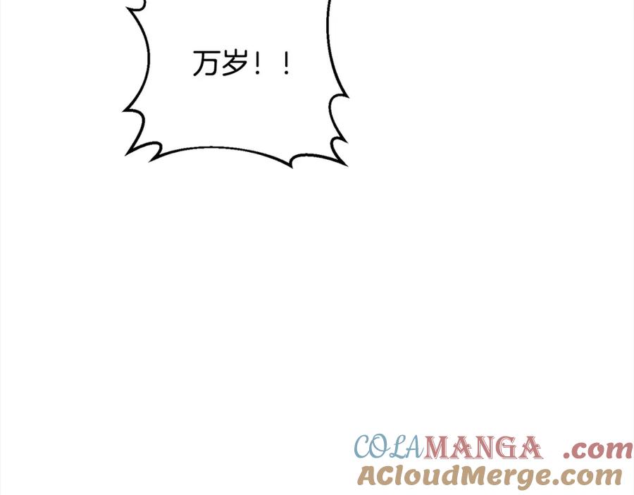 《回归后，黑化复仇！》第66话 居斯塔去世 第121页