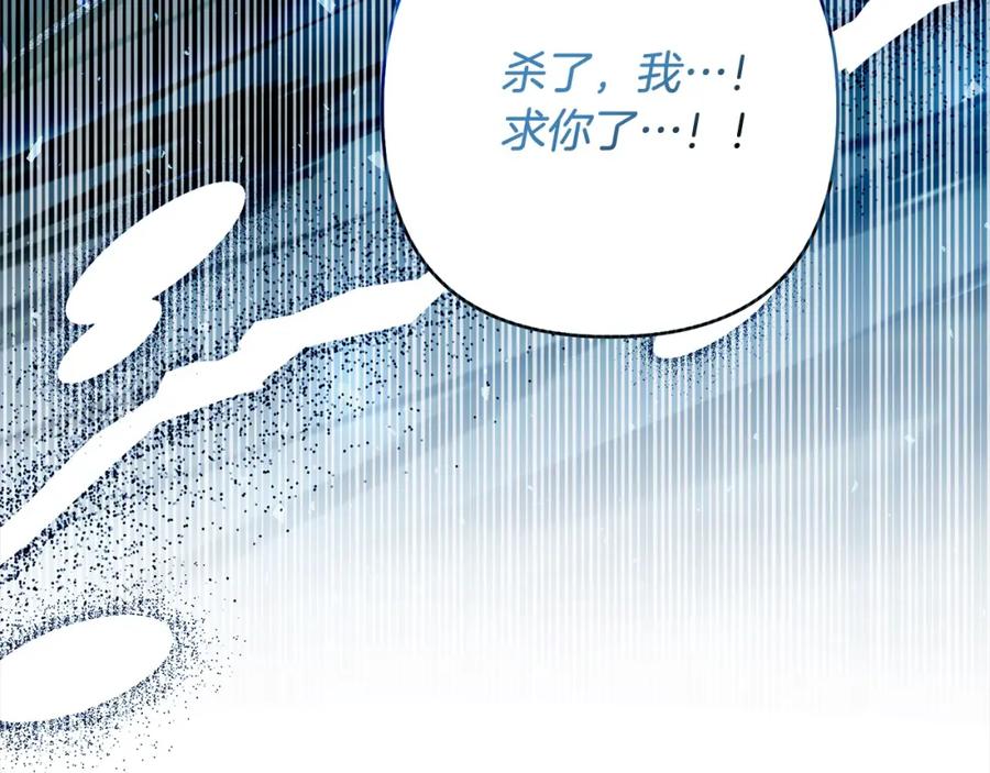 《回归后，黑化复仇！》第66话 居斯塔去世 第83页