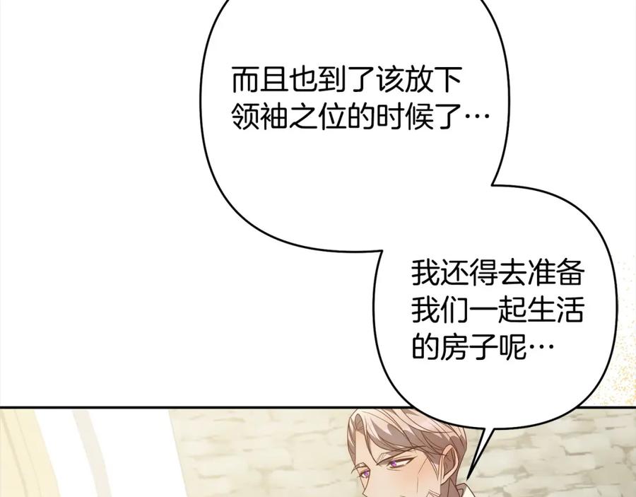 《回归后，黑化复仇！》第66话 居斯塔去世 第171页