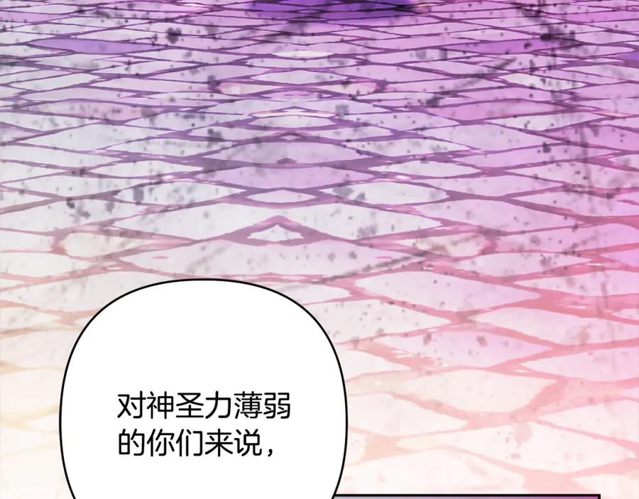 《回归后，黑化复仇！》第66话 居斯塔去世 第35页
